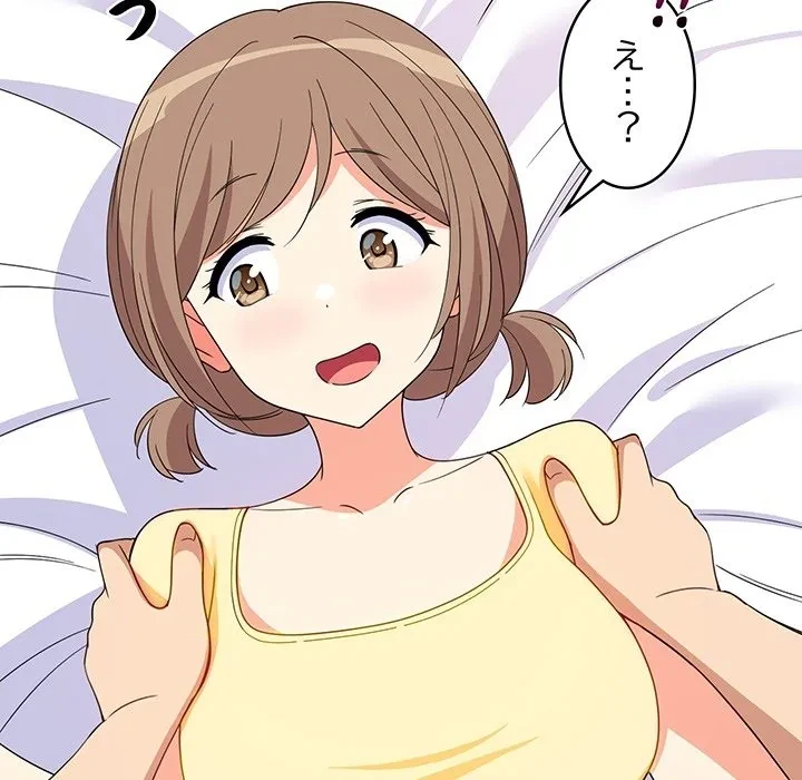 これぞ成績アップの必勝法 第0話 - 33