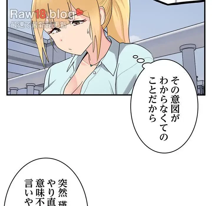 告白でリベンジ！ 第25話 - 15