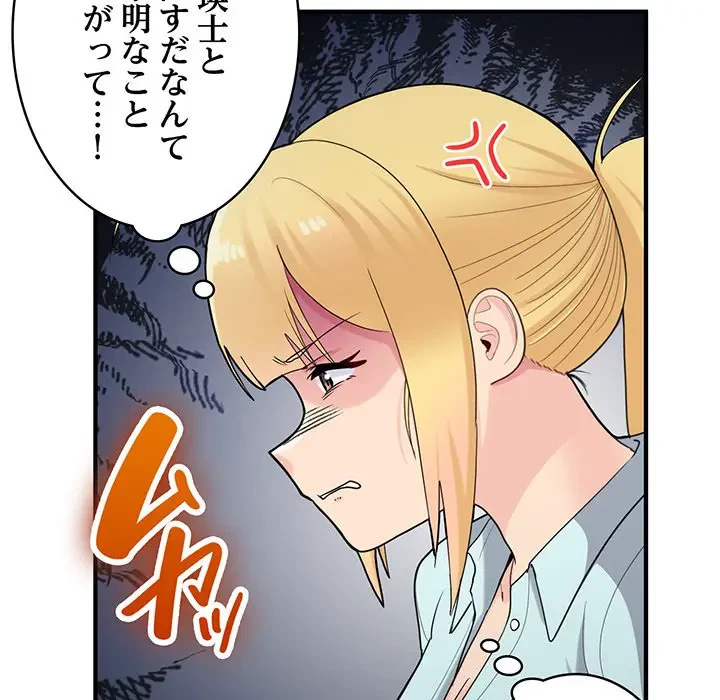 告白でリベンジ！ 第25話 - 16