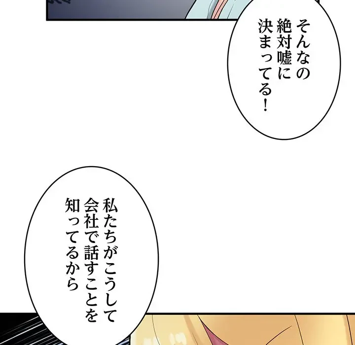 告白でリベンジ！ 第25話 - 17