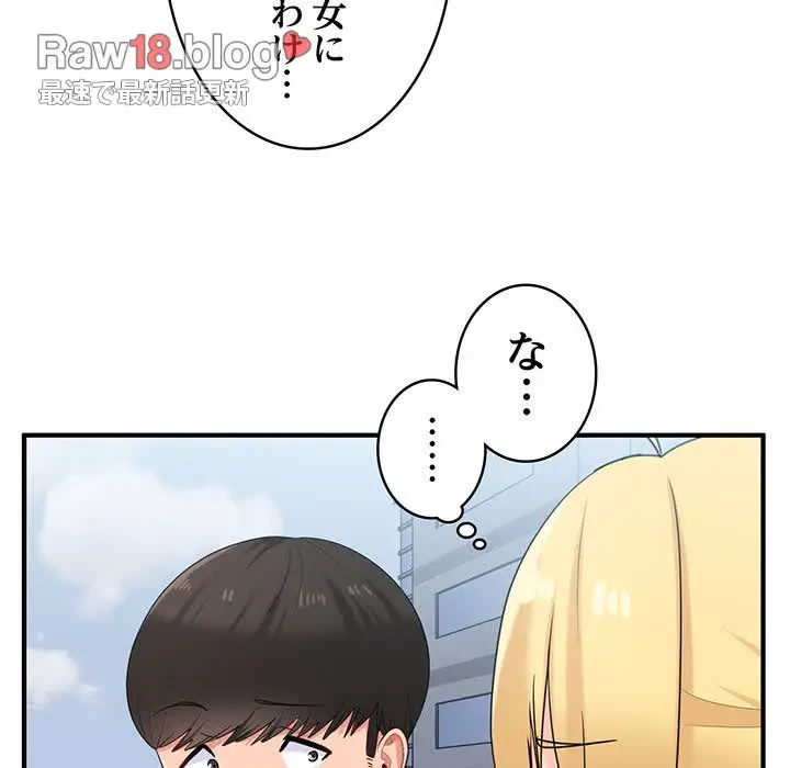 告白でリベンジ！ 第25話 - 21