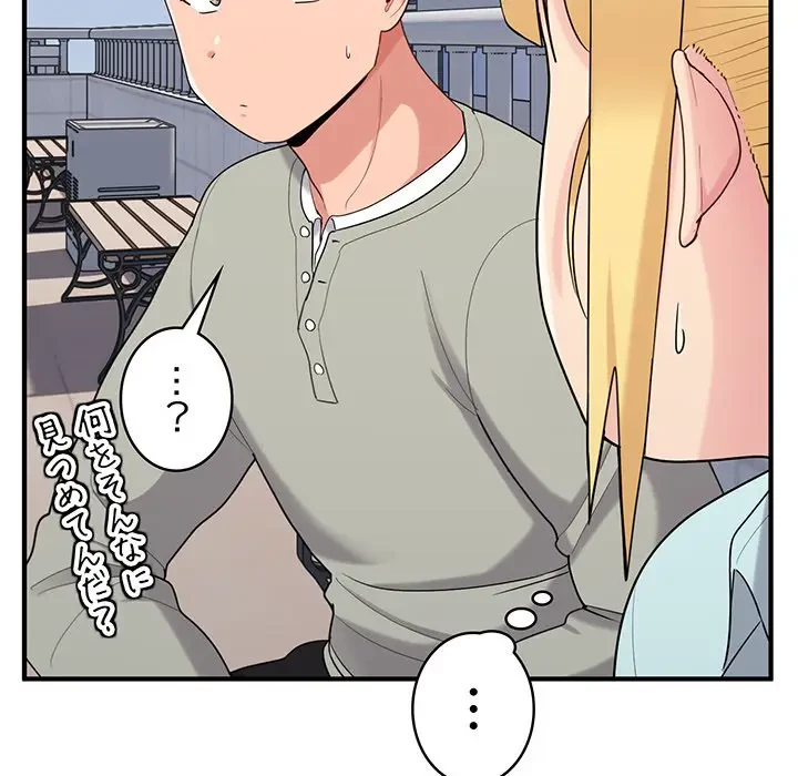 告白でリベンジ！ 第25話 - 22