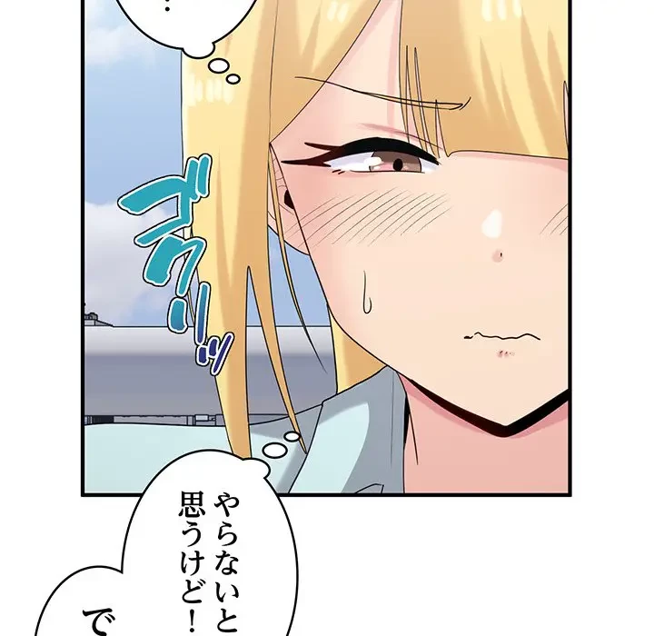 告白でリベンジ！ 第25話 - 26