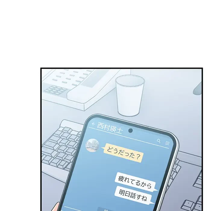 告白でリベンジ！ 第25話 - 32