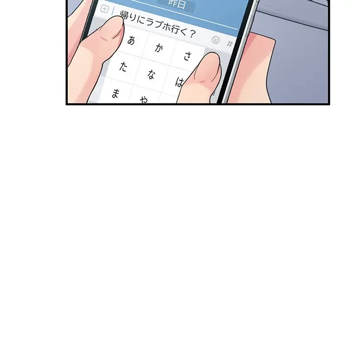 告白でリベンジ！ 第25話 - 33