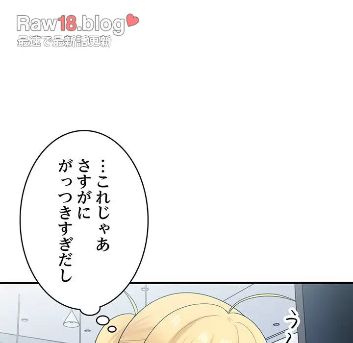 告白でリベンジ！ 第25話 - 34