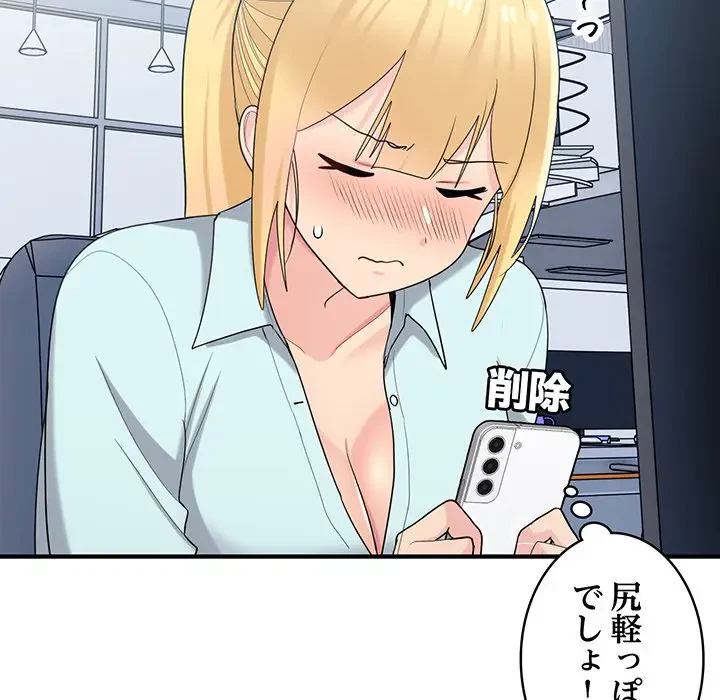 告白でリベンジ！ 第25話 - 35