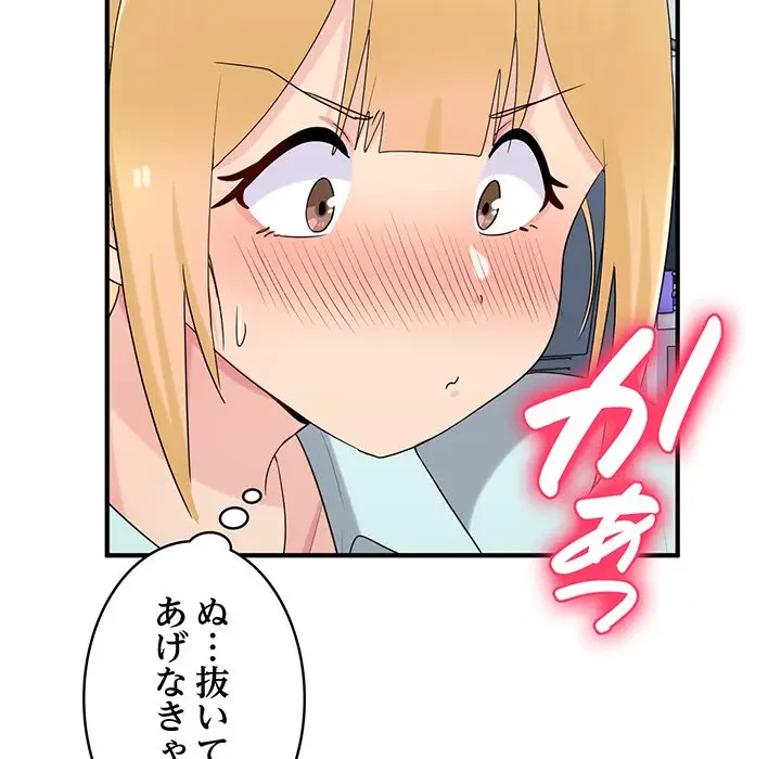 告白でリベンジ！ 第25話 - 39