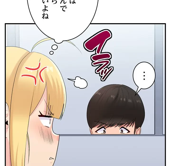 告白でリベンジ！ 第25話 - 43