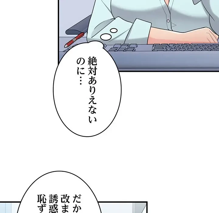 告白でリベンジ！ 第25話 - 46