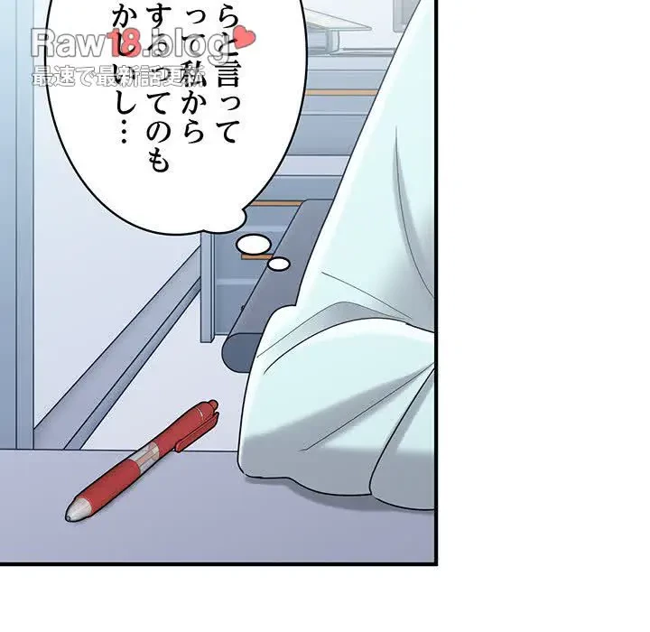 告白でリベンジ！ 第25話 - 47