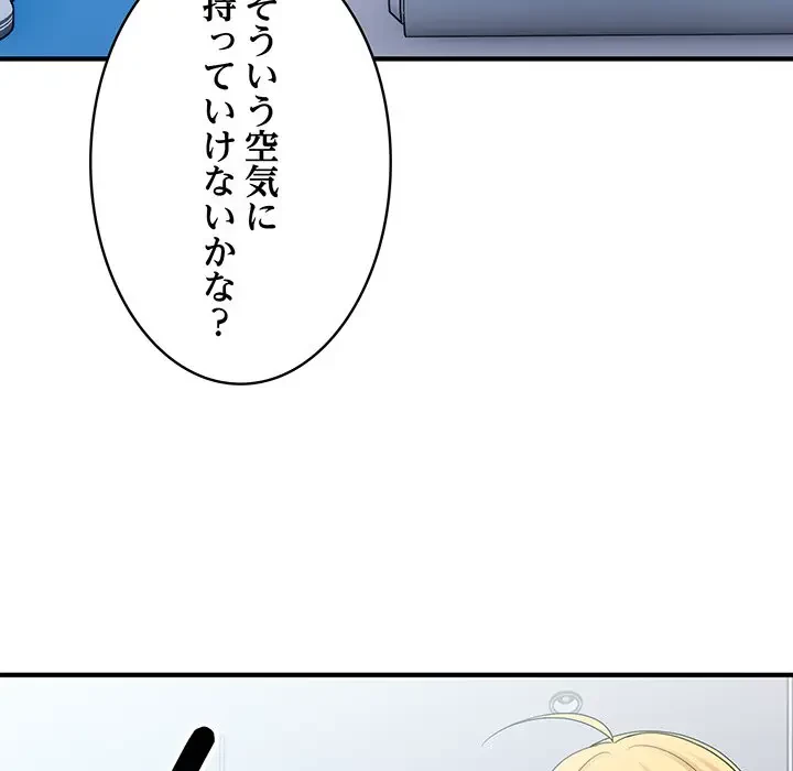 告白でリベンジ！ 第25話 - 50