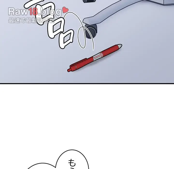 告白でリベンジ！ 第25話 - 53