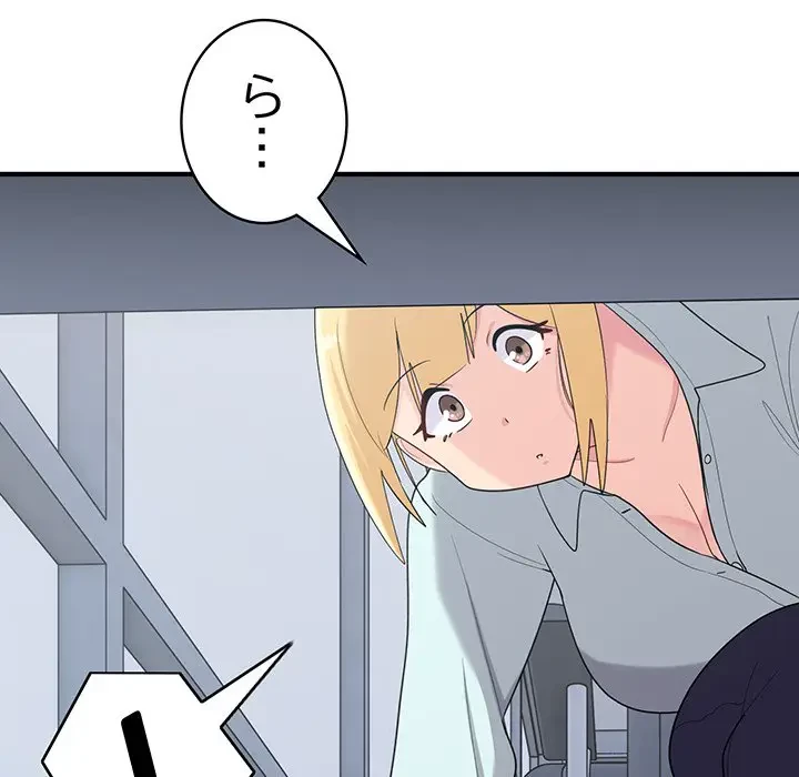 告白でリベンジ！ 第25話 - 56