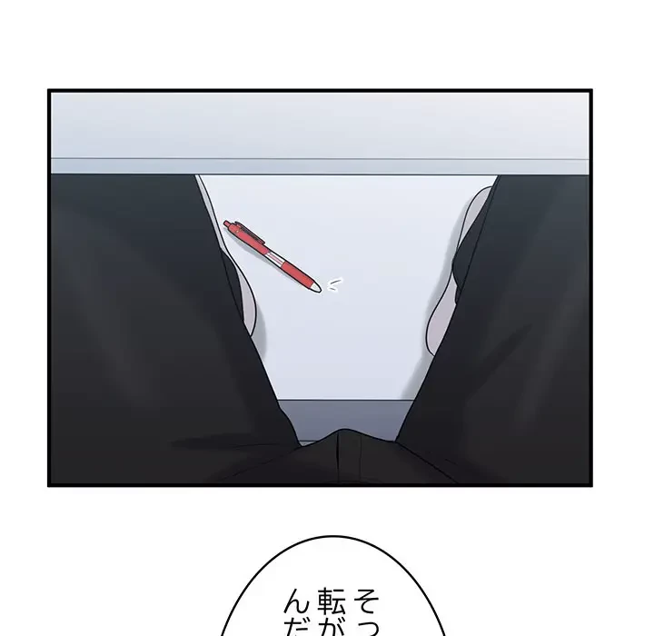 告白でリベンジ！ 第25話 - 67