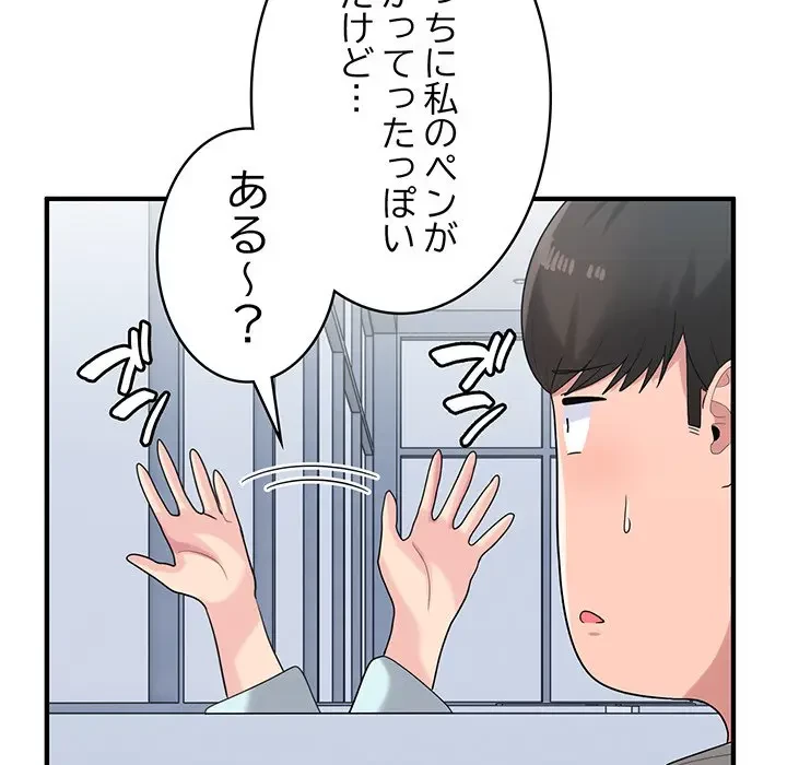 告白でリベンジ！ 第25話 - 68