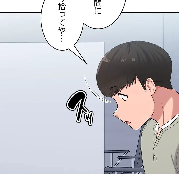 告白でリベンジ！ 第25話 - 70