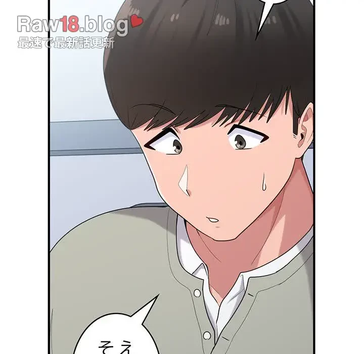 告白でリベンジ！ 第25話 - 72