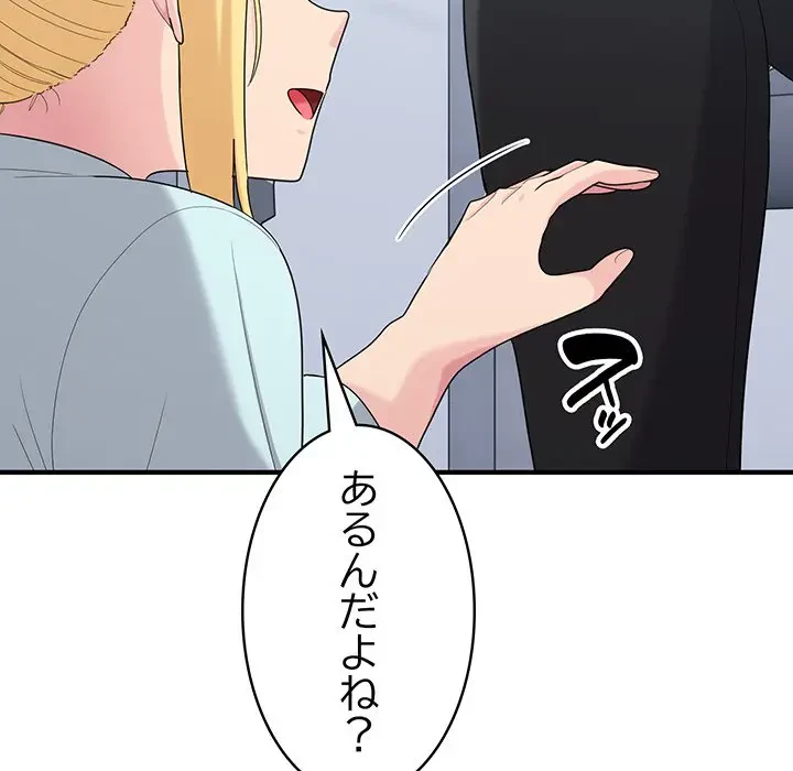 告白でリベンジ！ 第25話 - 74