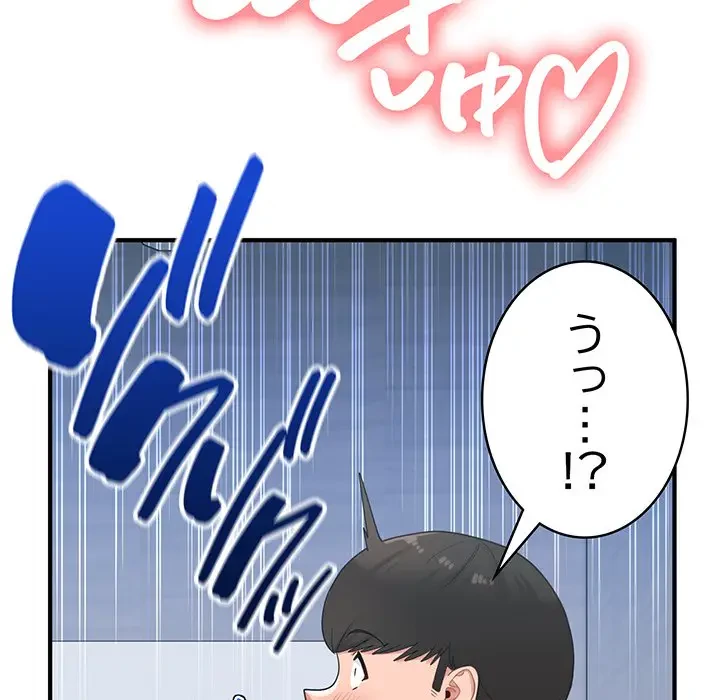 告白でリベンジ！ 第25話 - 77