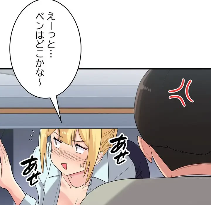 告白でリベンジ！ 第25話 - 84