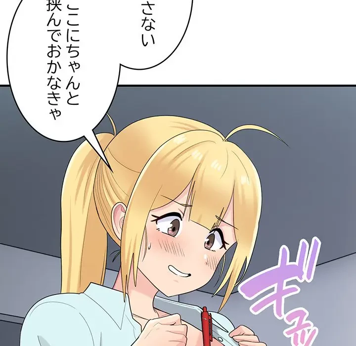 告白でリベンジ！ 第25話 - 88