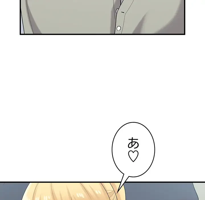 告白でリベンジ！ 第25話 - 92