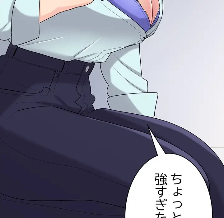 告白でリベンジ！ 第25話 - 96