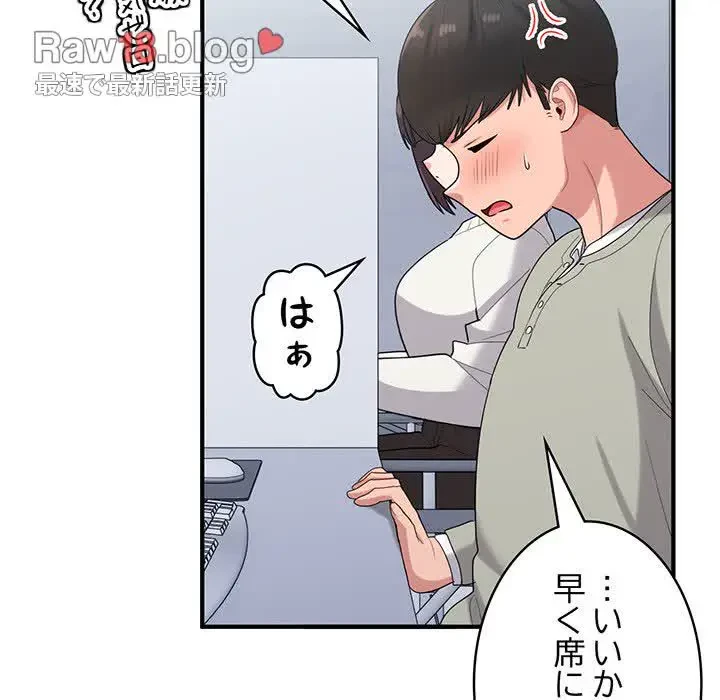 告白でリベンジ！ 第25話 - 98