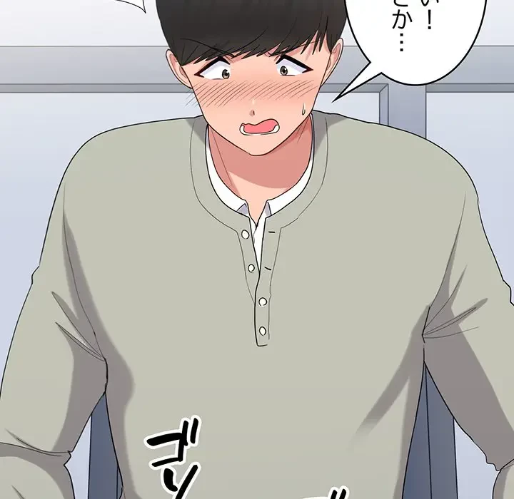 告白でリベンジ！ 第25話 - 107