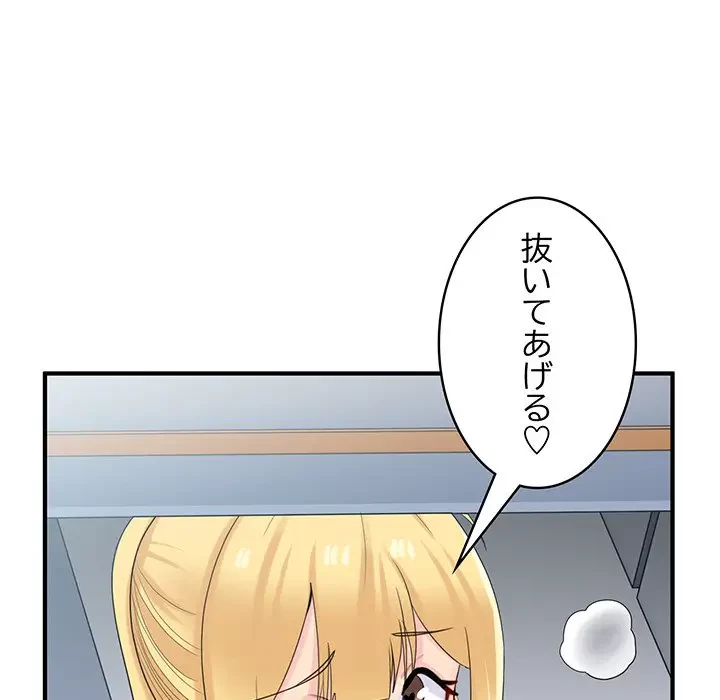 告白でリベンジ！ 第25話 - 109