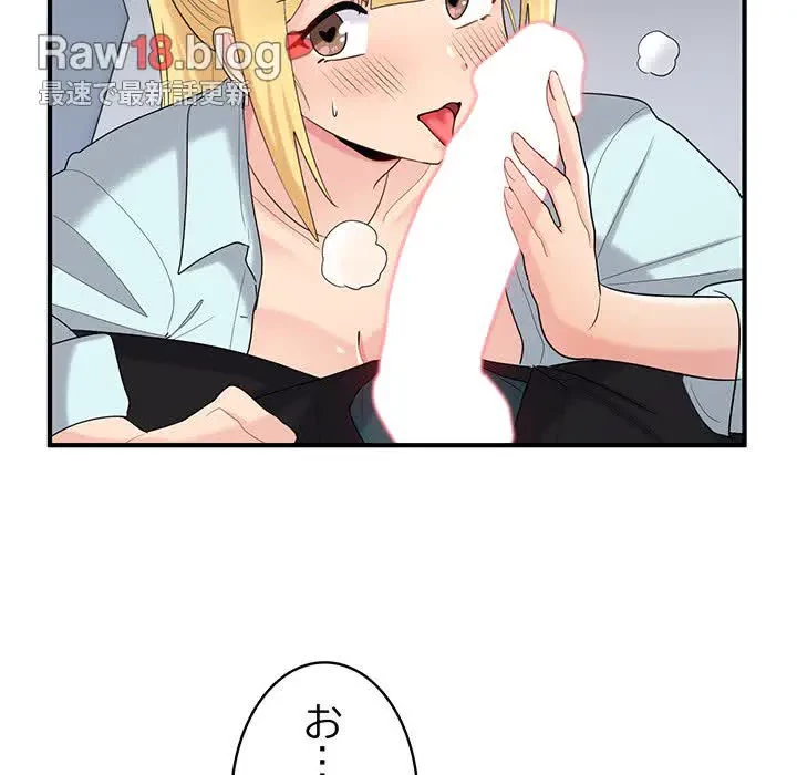 告白でリベンジ！ 第25話 - 110