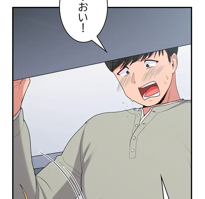 告白でリベンジ！ 第25話 - 111