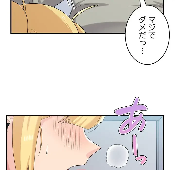 告白でリベンジ！ 第25話 - 112