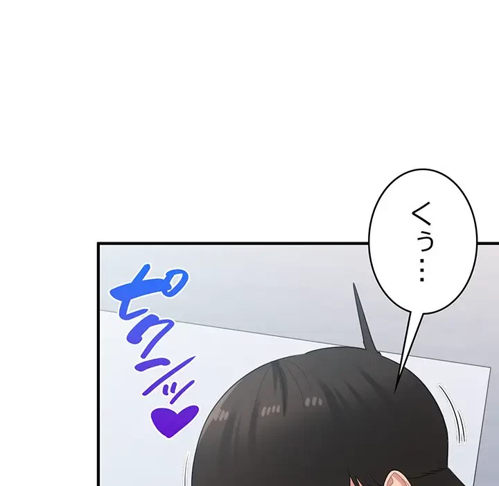 告白でリベンジ！ 第25話 - 116