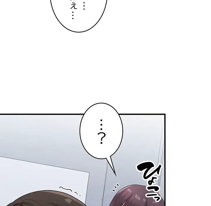 告白でリベンジ！ 第25話 - 118