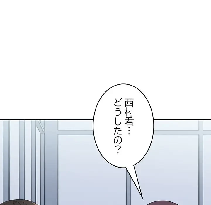 告白でリベンジ！ 第25話 - 120