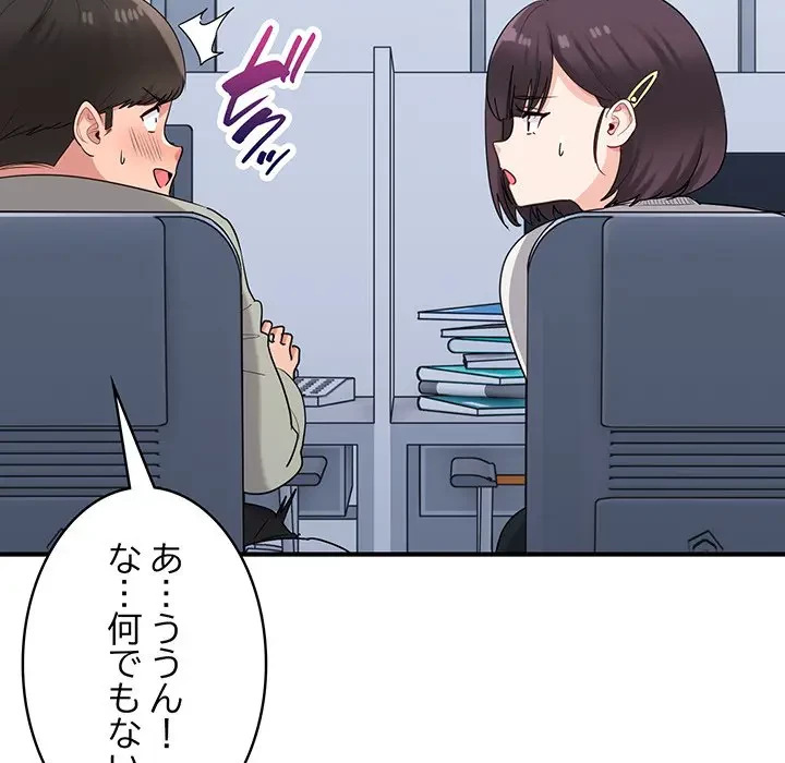 告白でリベンジ！ 第25話 - 121