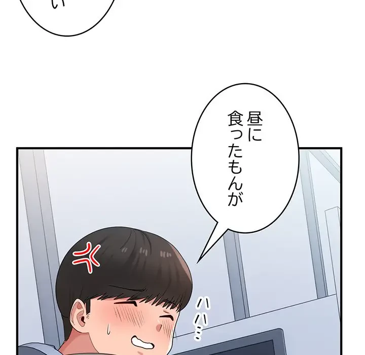 告白でリベンジ！ 第25話 - 122