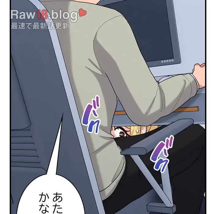 告白でリベンジ！ 第25話 - 123