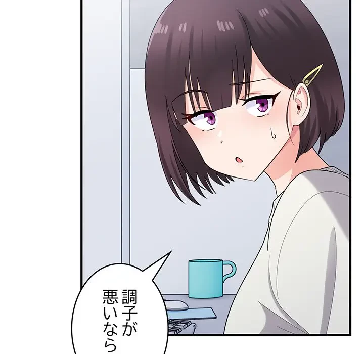 告白でリベンジ！ 第25話 - 125