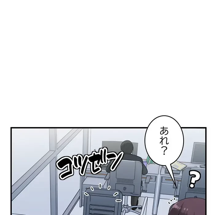 告白でリベンジ！ 第25話 - 128