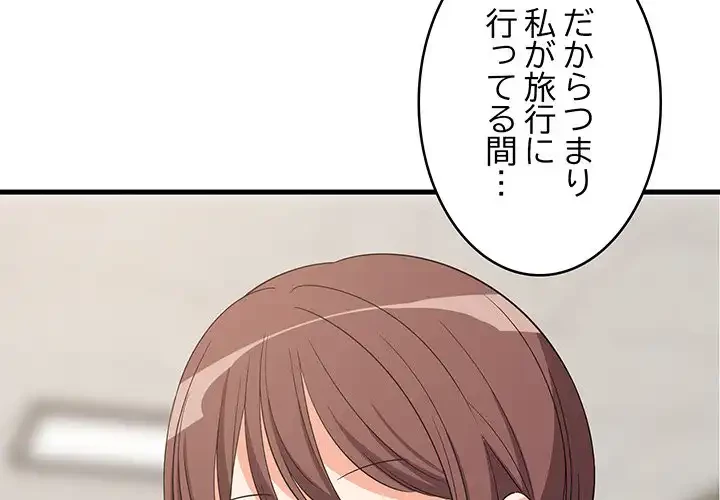 これぞ成績アップの必勝法 第40話 - 2