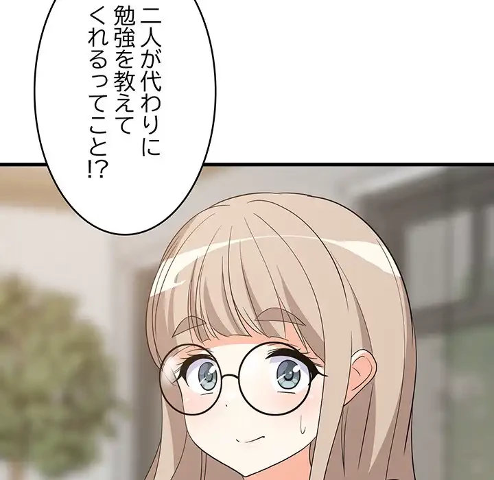 これぞ成績アップの必勝法 第40話 - 5