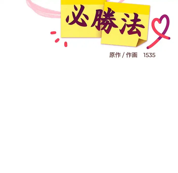 これぞ成績アップの必勝法 第40話 - 8