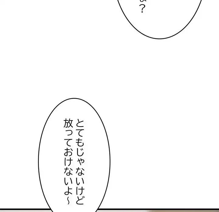 これぞ成績アップの必勝法 第40話 - 10