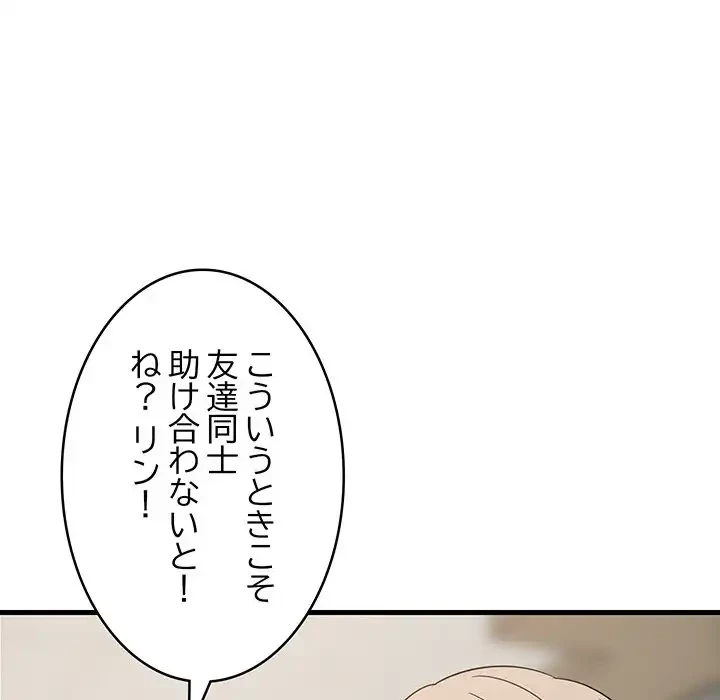 これぞ成績アップの必勝法 第40話 - 12