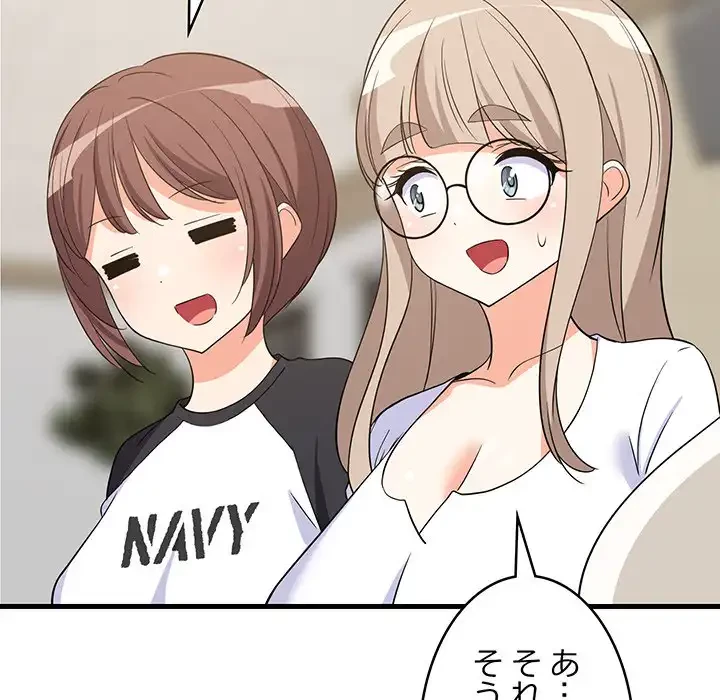 これぞ成績アップの必勝法 第40話 - 13