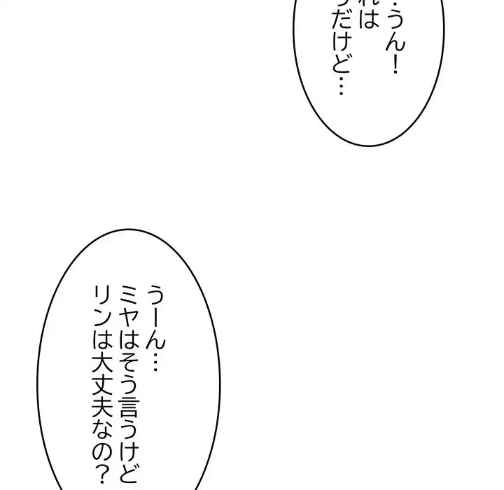 これぞ成績アップの必勝法 第40話 - 14