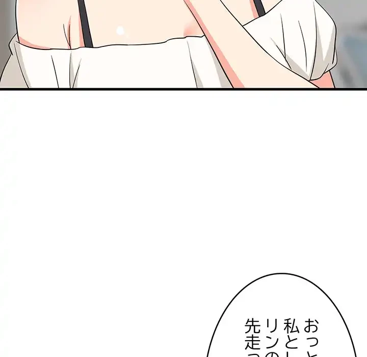 これぞ成績アップの必勝法 第40話 - 16